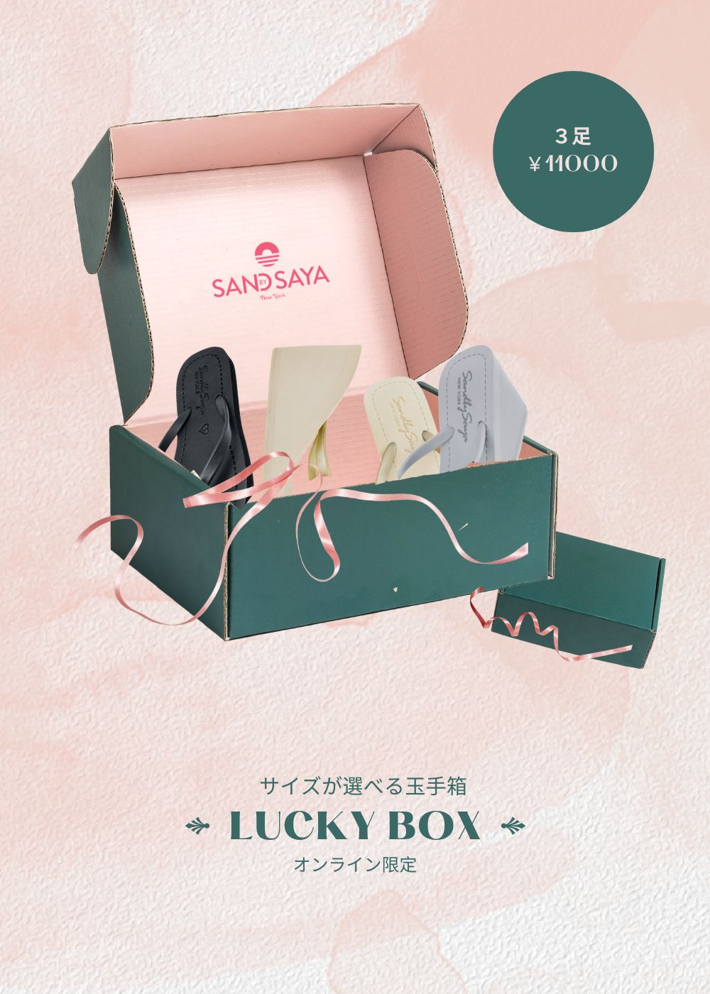 サンドバイサヤ日本公式サイト